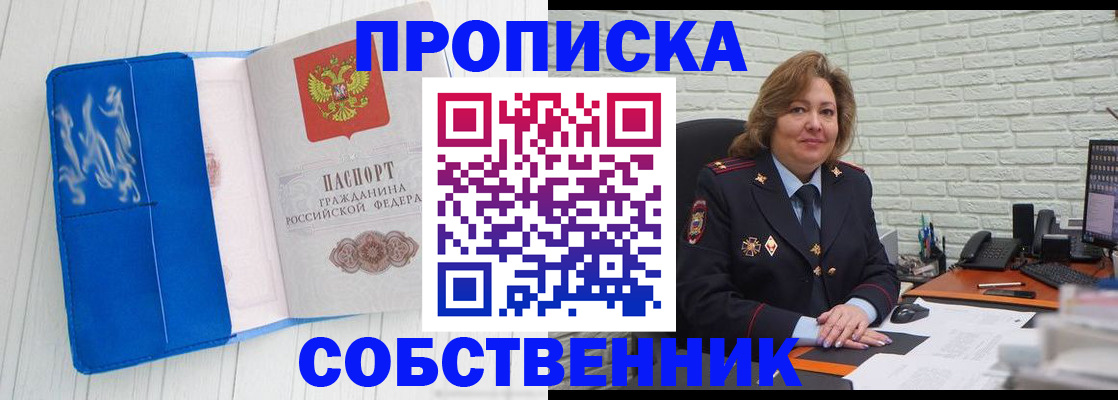 прописка законно в Камчатской области