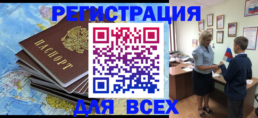 прописка для военкомата в Камчатской области