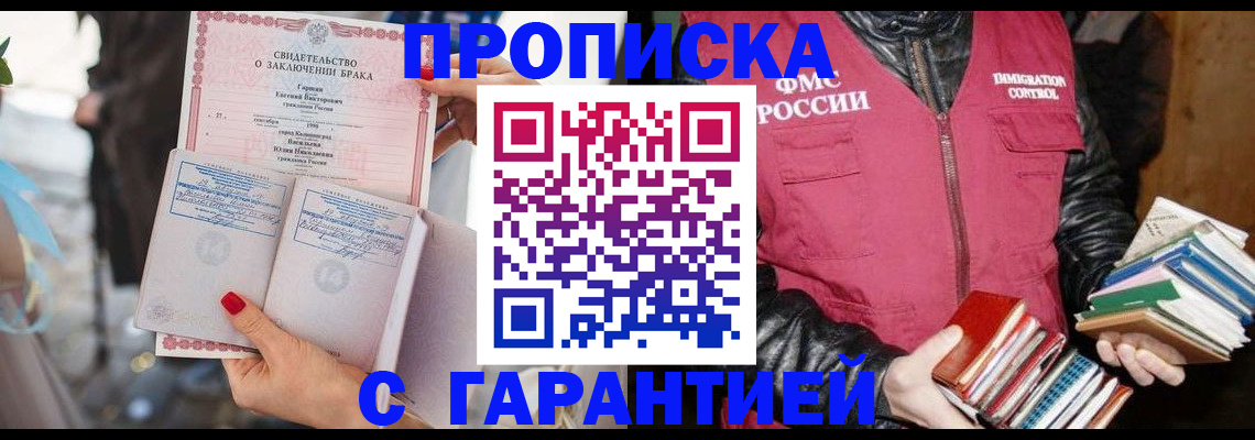 временная регистрация поиск в Камчатской области
