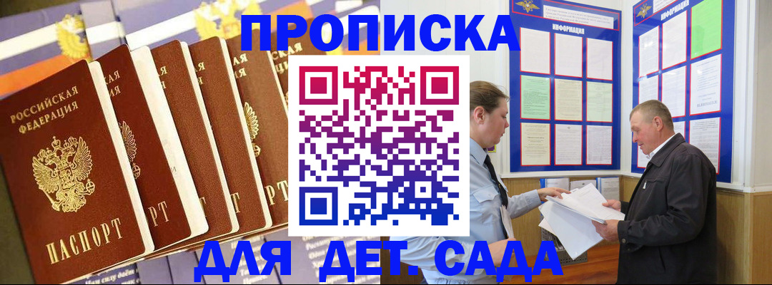 прописка регистрация в Камчатской области