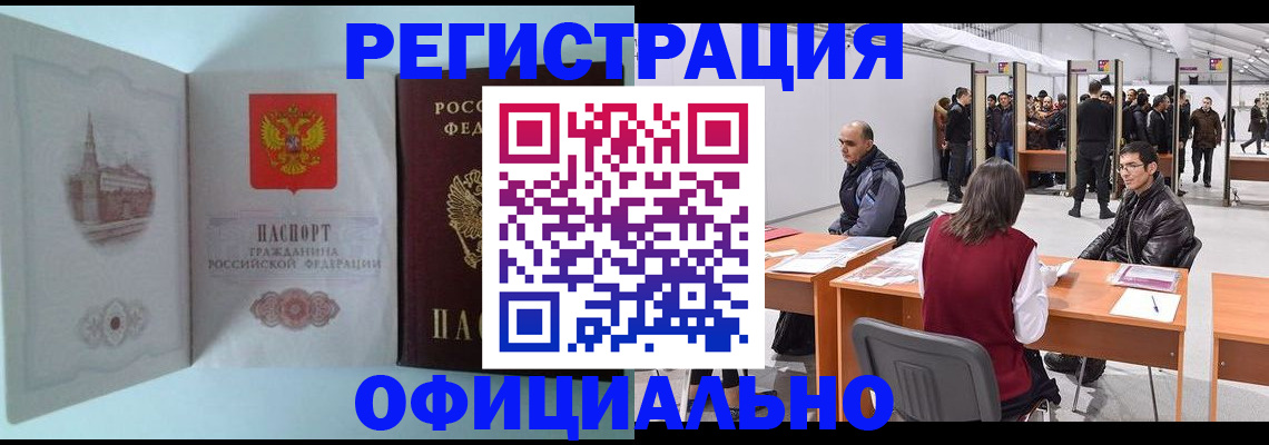 прописка для школы в Камчатской области